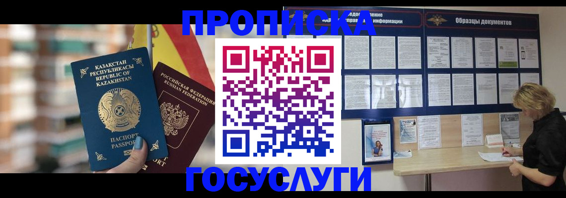 регистрация для школы в Бийске