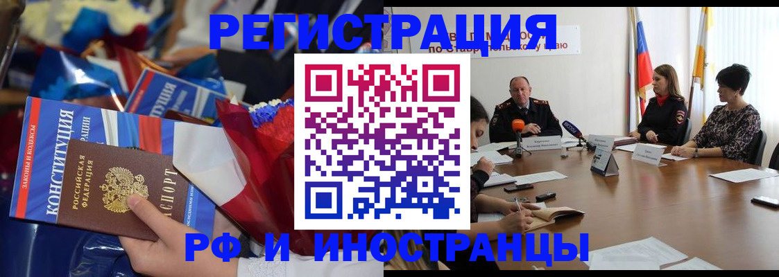 регистрация в Бийске